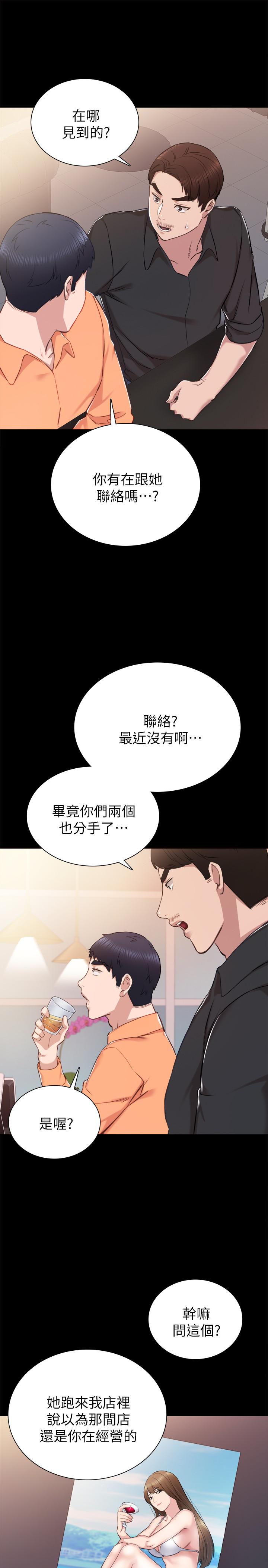 第37話-帶著新男人出現的前女友 - 第17.jpg页