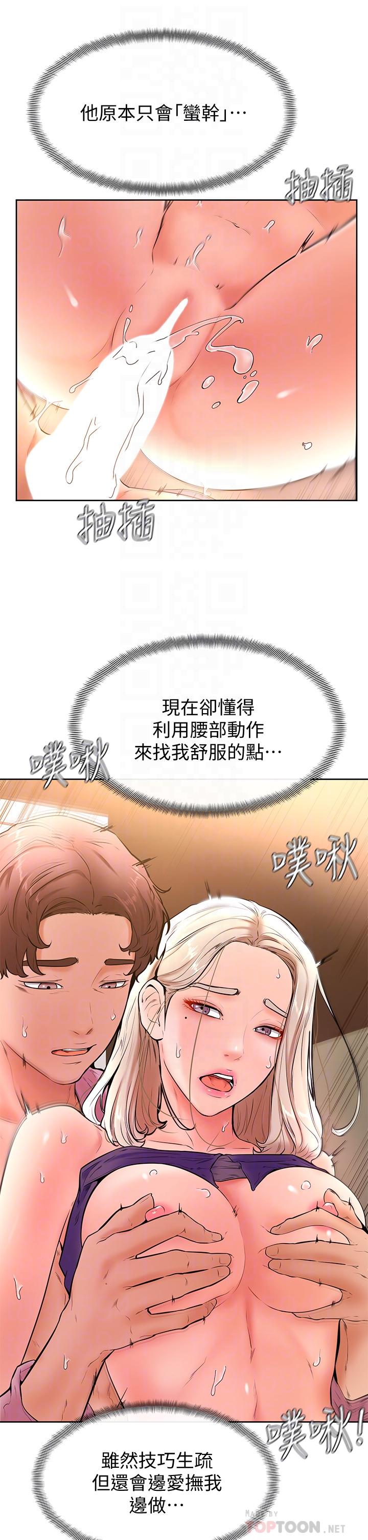 第19話-你還跟誰上床了 - 第10.jpg页