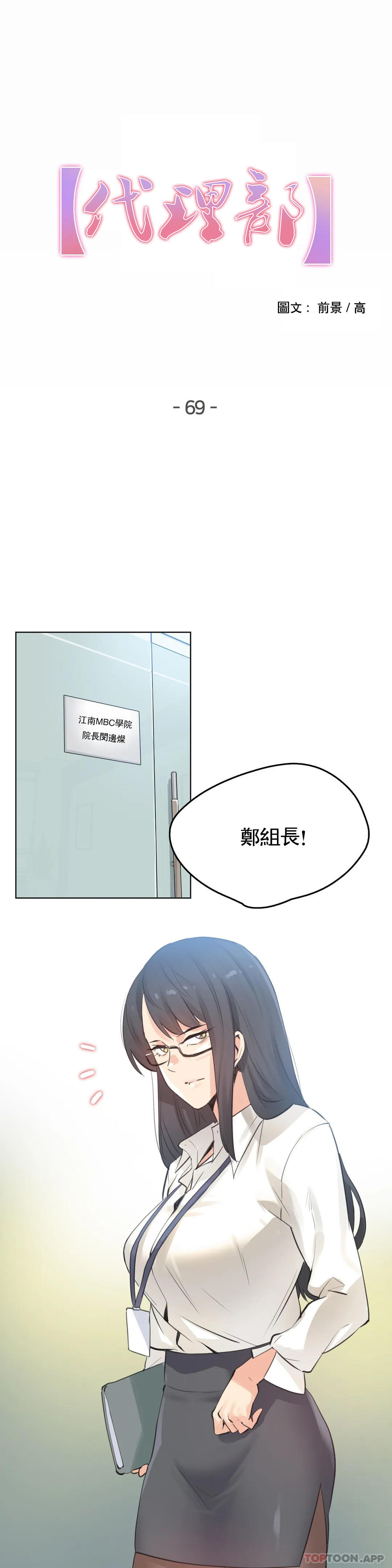 第69话 - 第1.jpg页