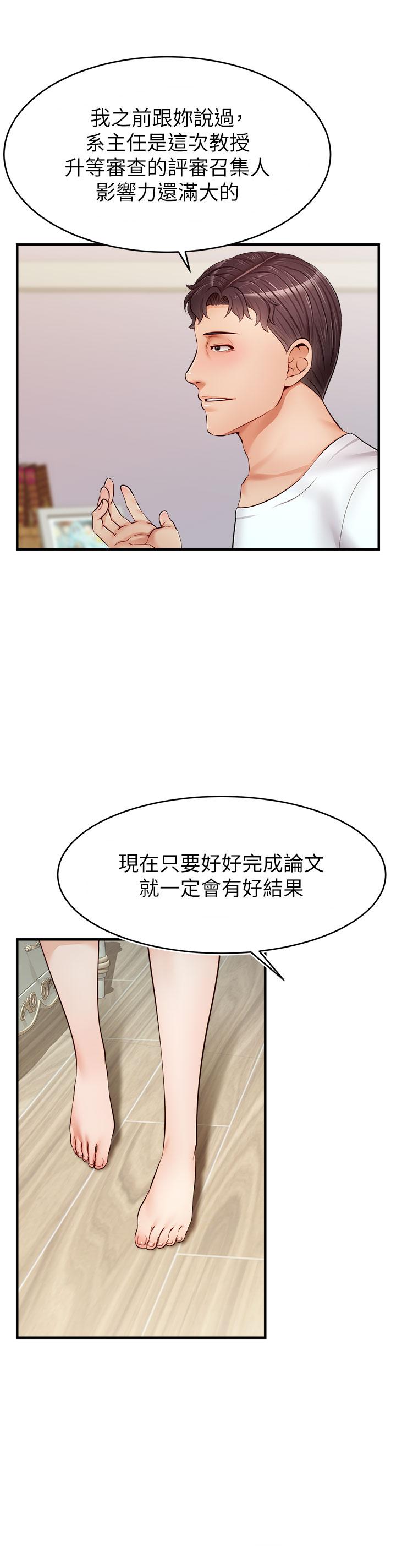 第12話-我又要高潮了 - 第40.jpg页