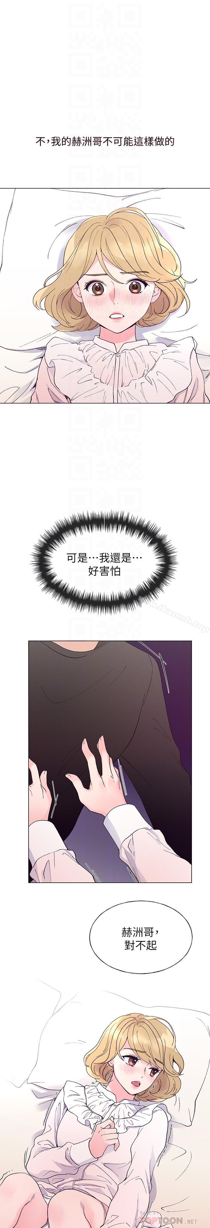 第44話-紧张的第一次 - 第16.jpg页