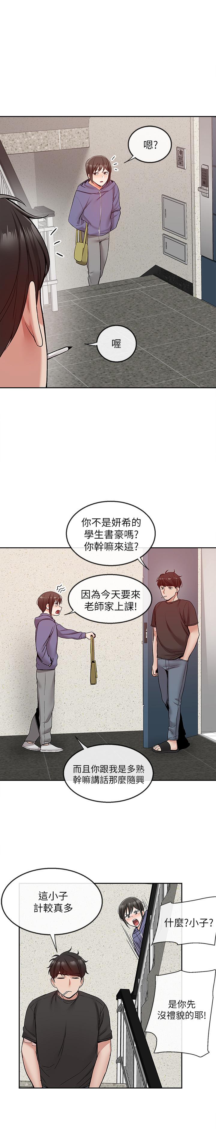 第45話-火熱的打野戰 - 第25.jpg页