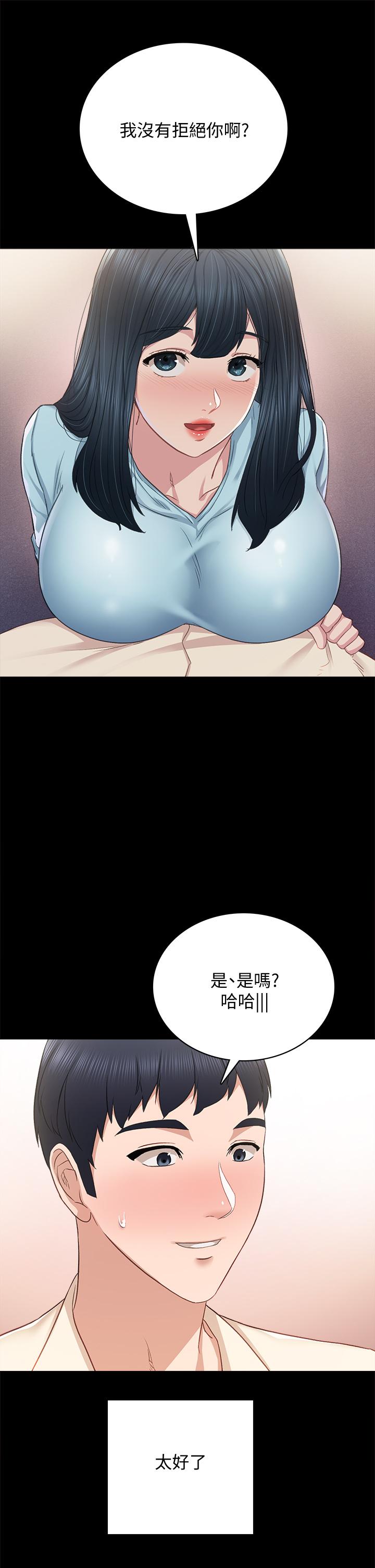 第97話-虜獲她芳心的告白 - 第41.jpg页