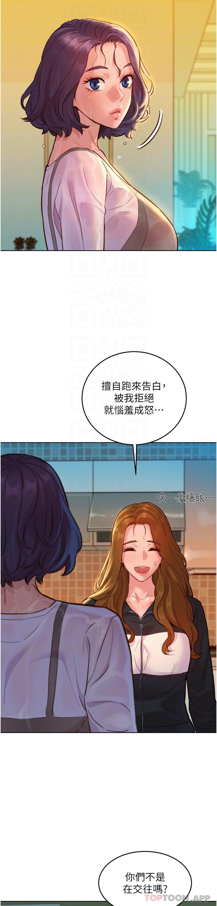 第34话-妳看到我们做了吗 - 第14.jpg页