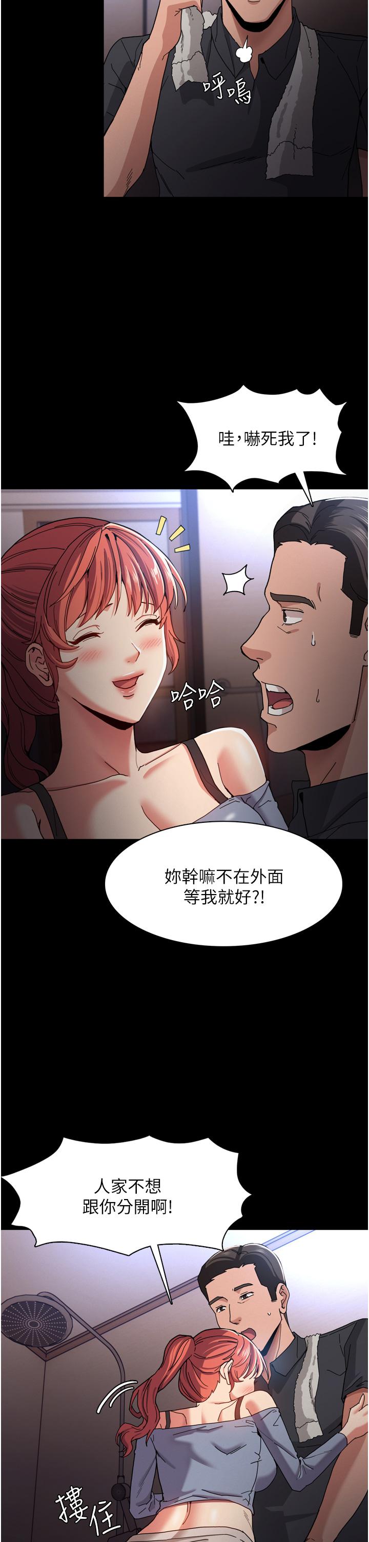 第5話-昨晚...究竟是誰 - 第37.jpg页