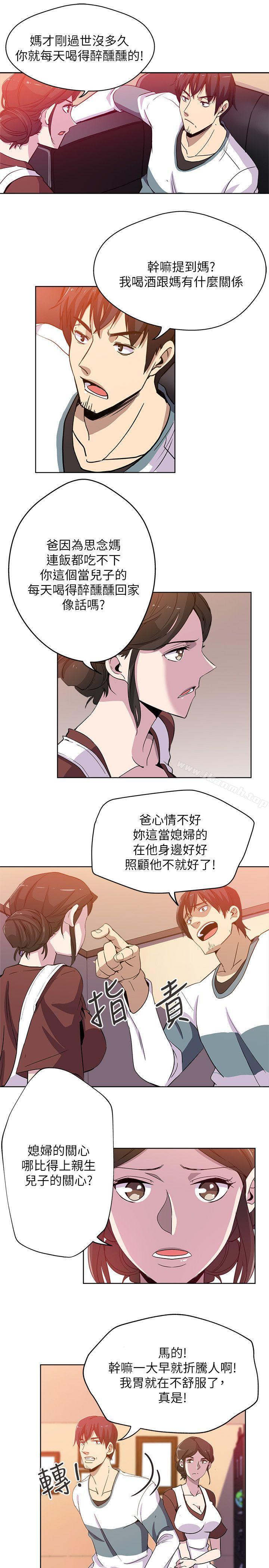 第1話-危險關係的序幕 - 第14.jpg页
