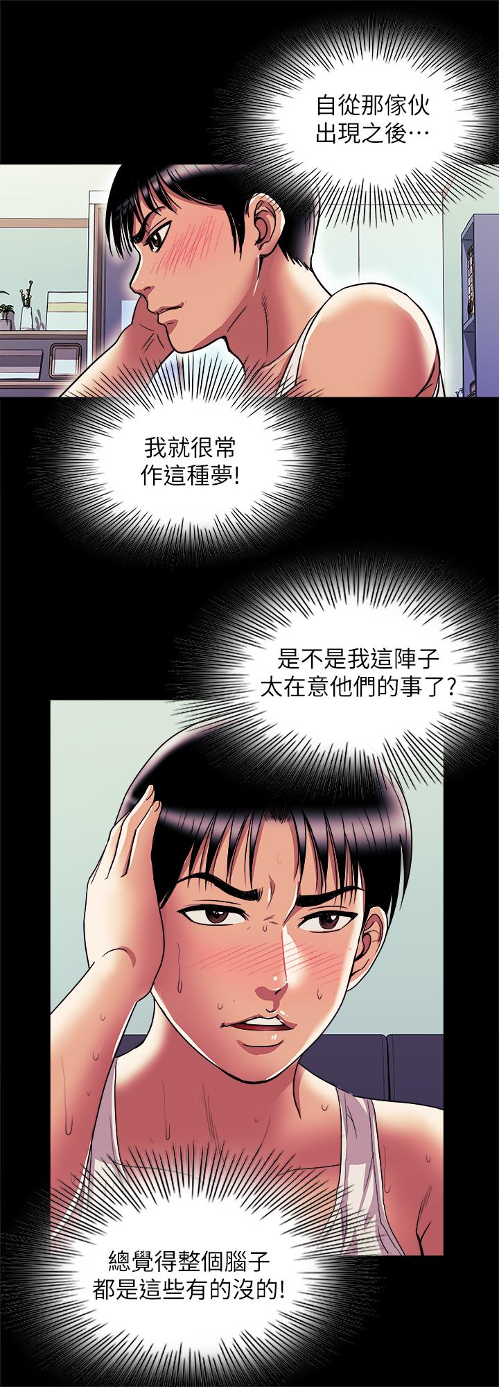 第81話(第2季)-雪兒姐現在是我的女人了 - 第9.jpg页