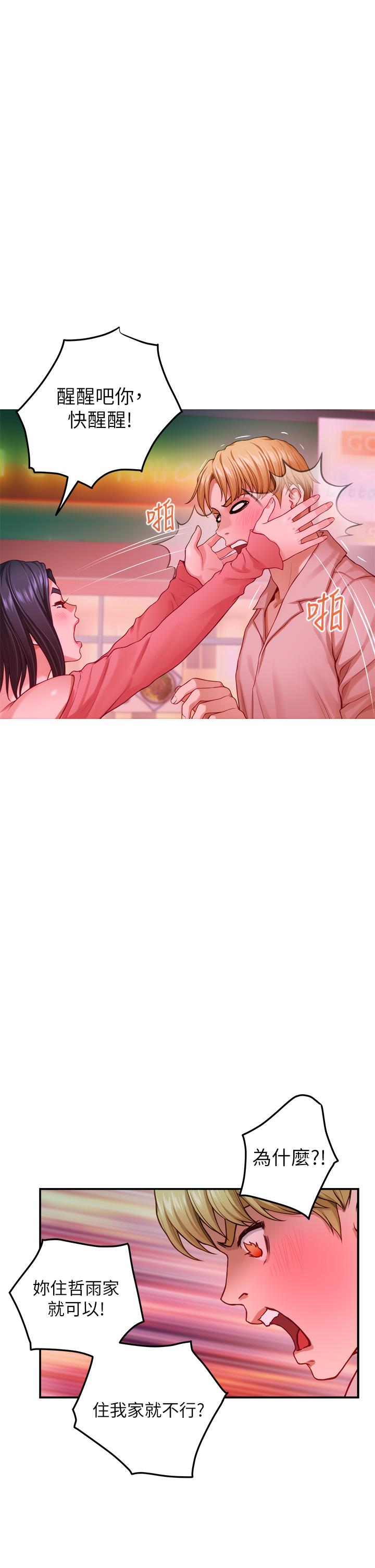 第42話-來我家吧 - 第51.jpg页