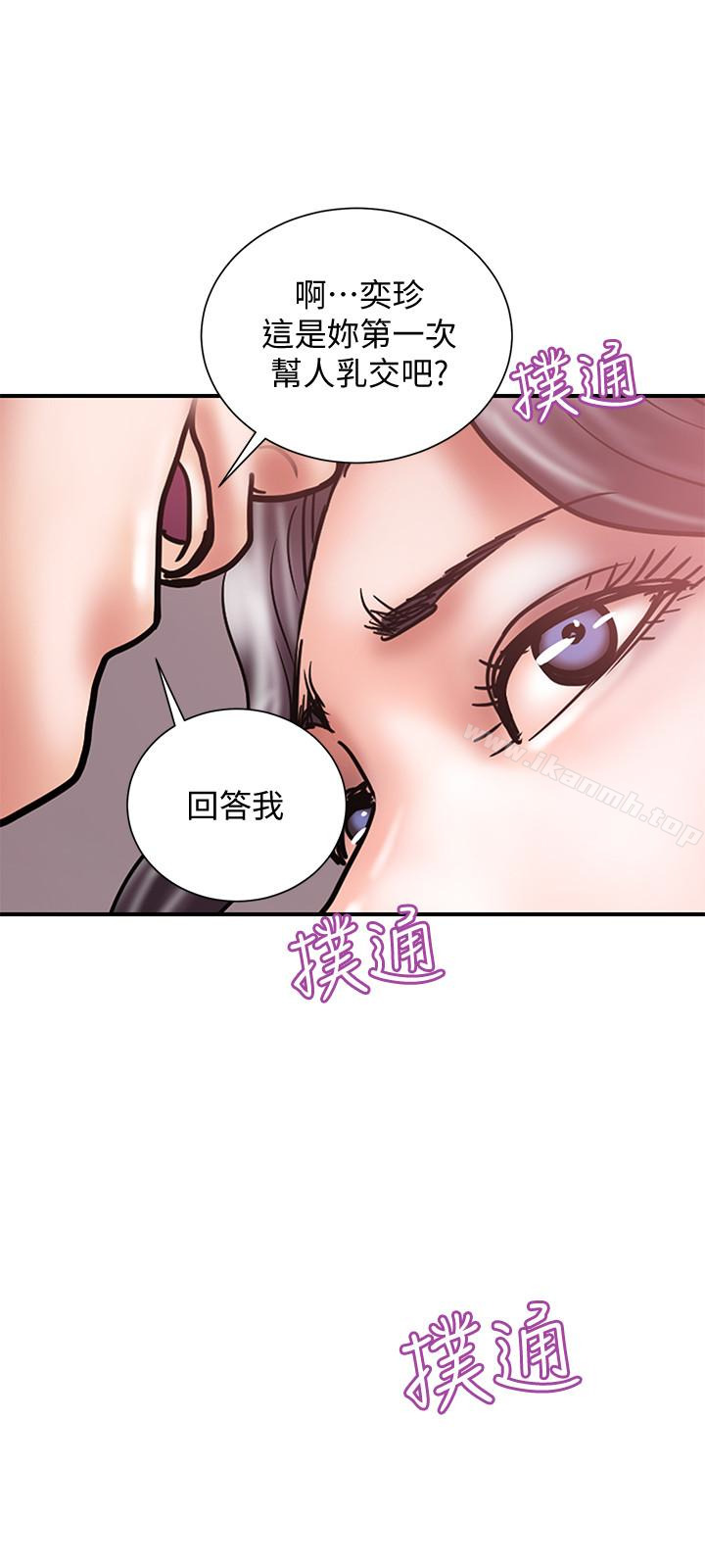 第19话-装矜持的淫蕩女 - 第9.jpg页