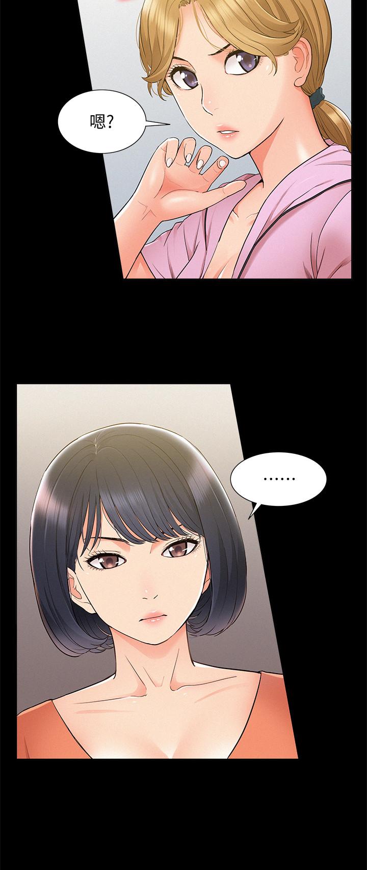 第24話- 冷落女友的又廷 - 第37.jpg页
