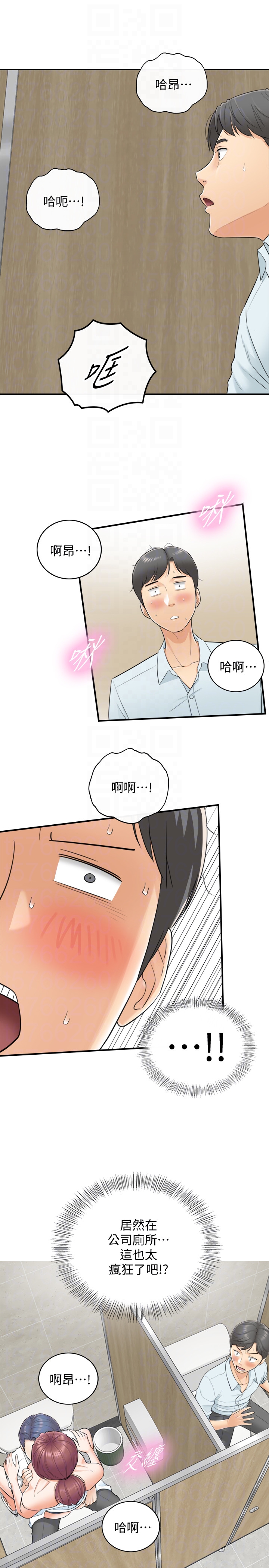 第3話-同事的呻吟聲 - 第35.jpg页