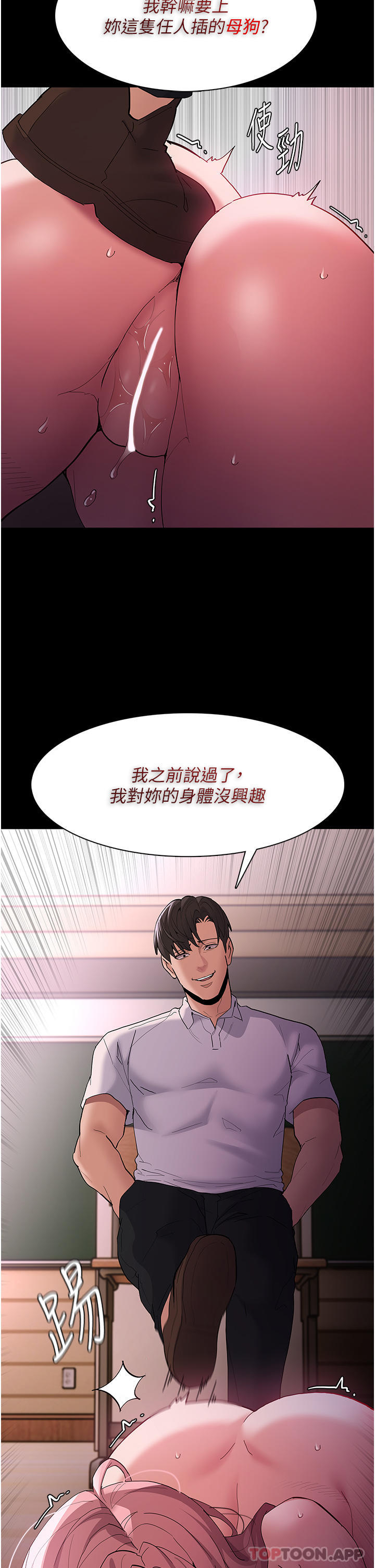第42话-调教破麻的新玩法 - 第8.jpg页