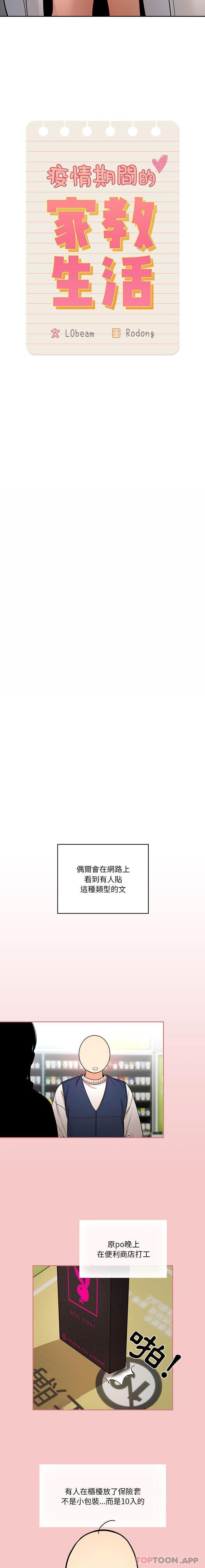 第64话 - 第3.jpg页
