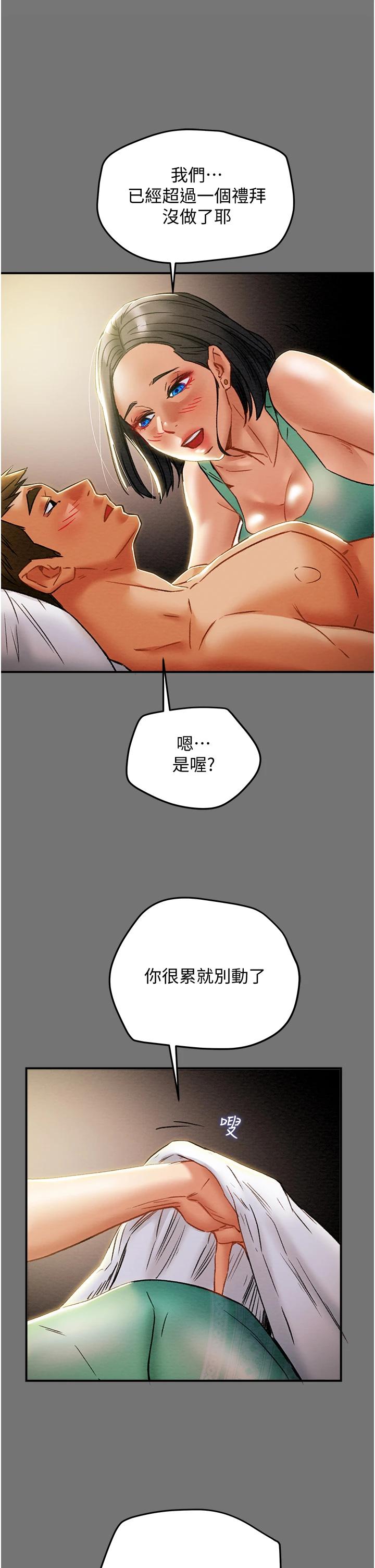 第52话-在户外爆发的性慾 - 第45.jpg页