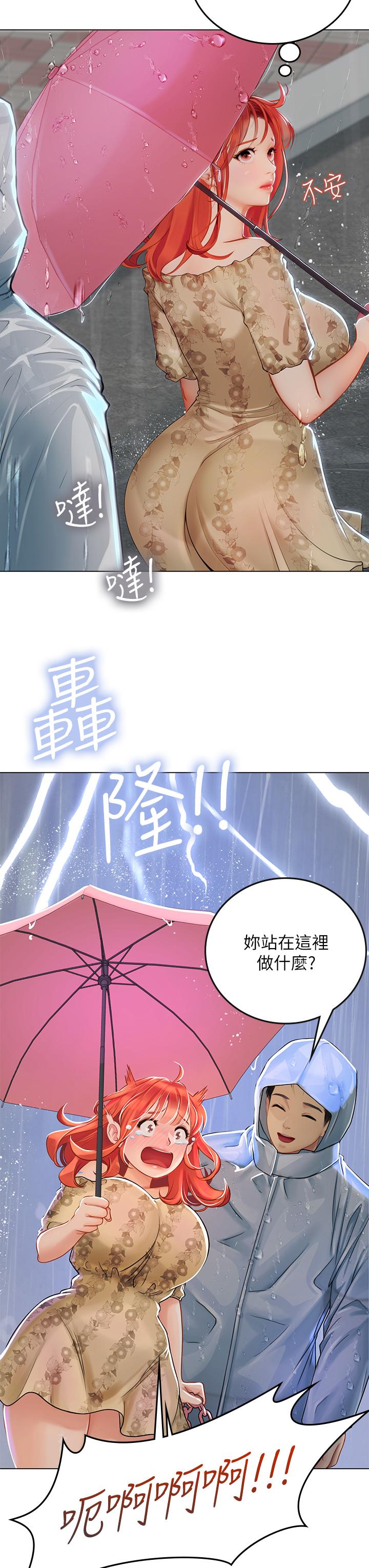 第24話-送我回家好嗎 - 第30.jpg页