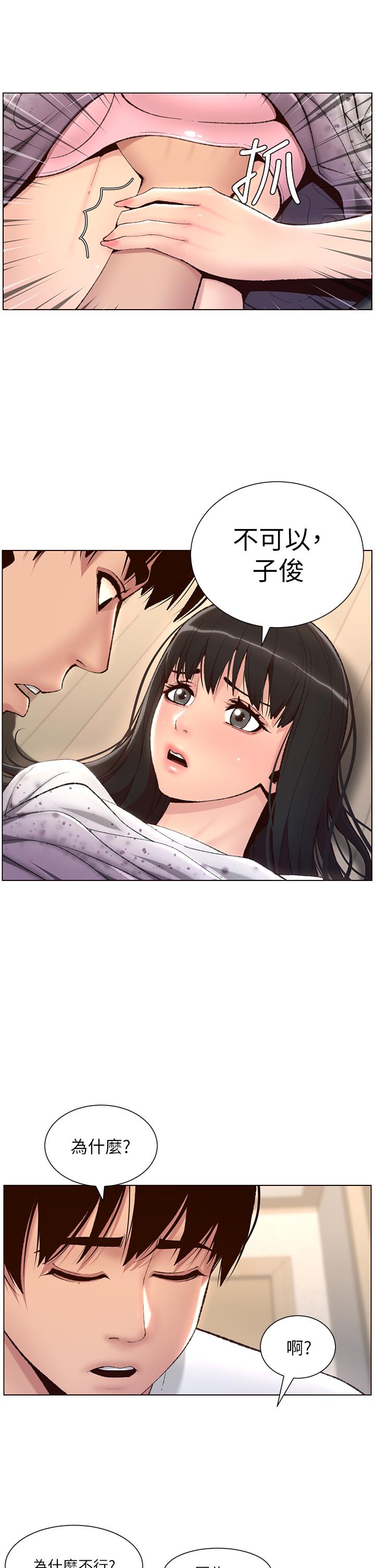 第5話-你的身體明明就很想要 - 第36.jpg页