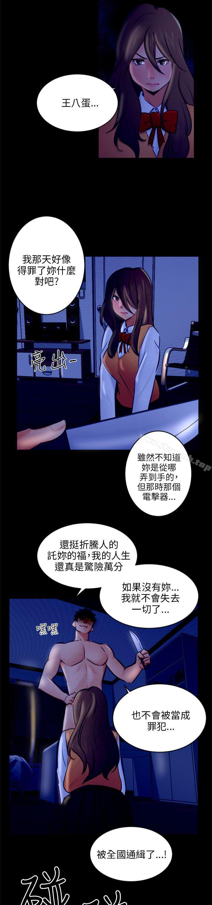 第21话 真正的朋友 - 第2.jpg页