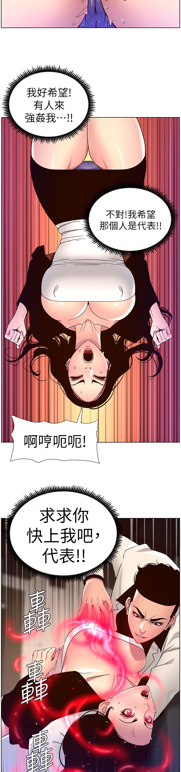 第60话-淫乱魔王开课中 - 第3.jpg页