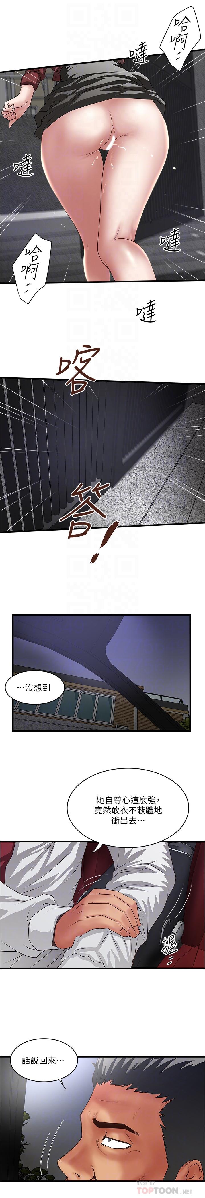 第85话-反击的序章 - 第10.jpg页