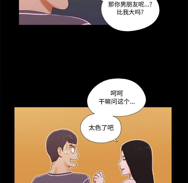 第3话 - 第46.jpg页