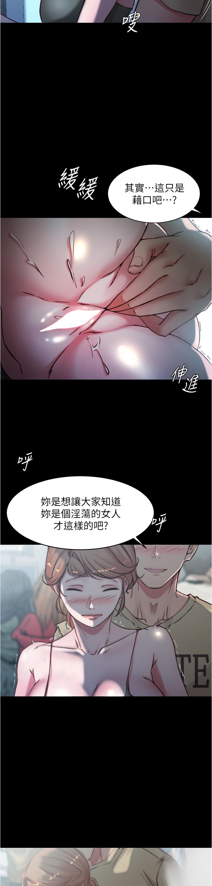 第58話-噓，阿姨，別發出聲音 - 第2.jpg页