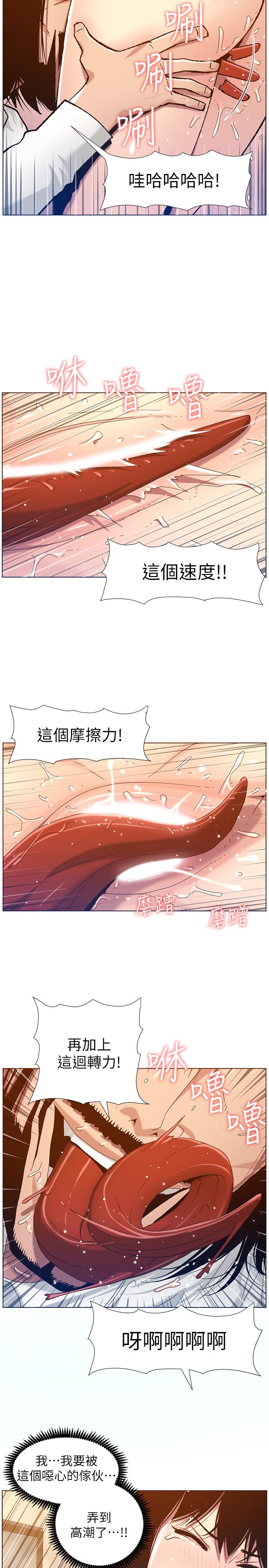 第103话-诚实反应的身体 - 第22.jpg页