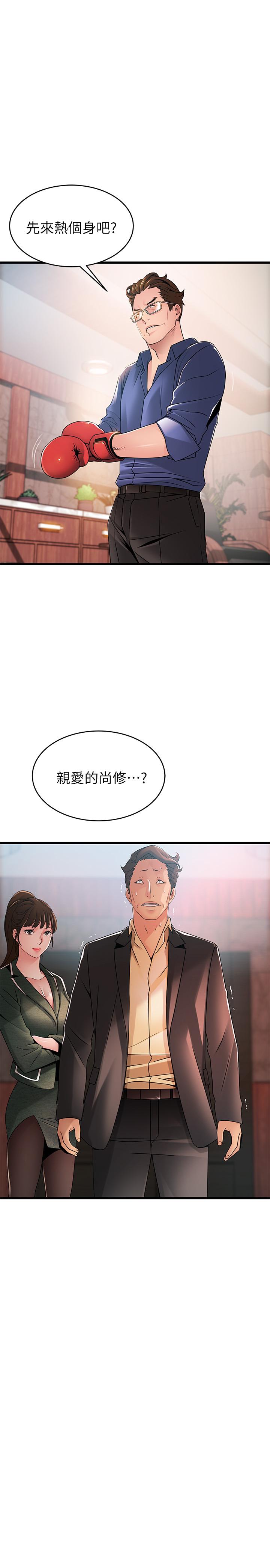 第94話-一如既往迎接東振的詩恩 - 第2.jpg页