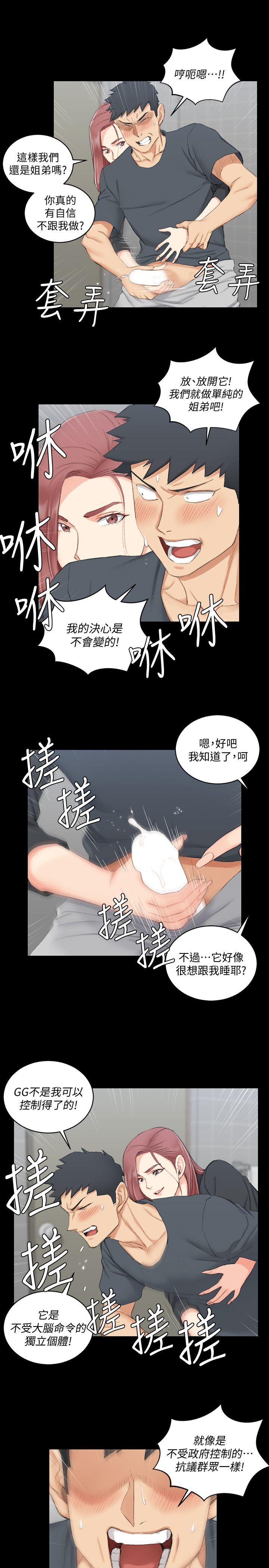 第45話-衝擊與顫慄的凌晨五點 - 第21.jpg页
