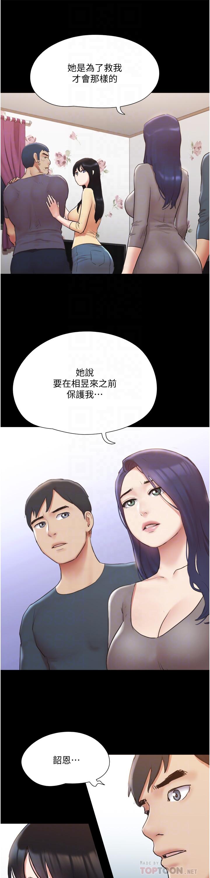 第137話-我會一直守在你身邊的 - 第8.jpg页