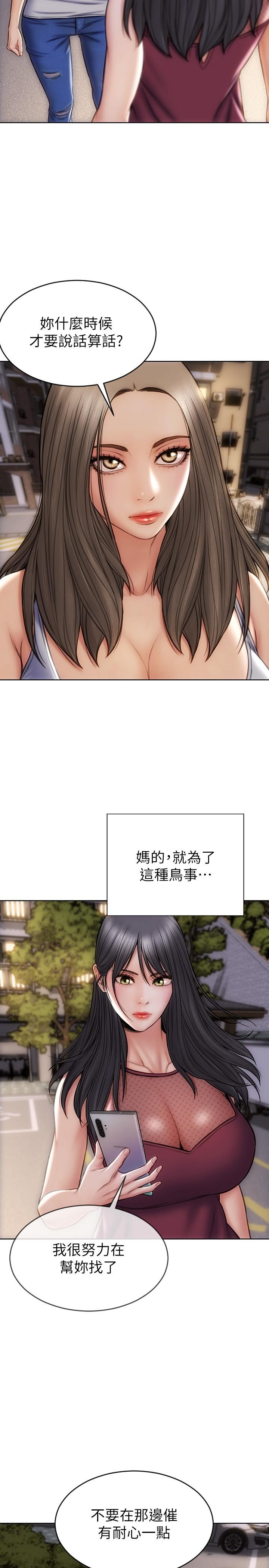 第13話-可以跟上次一樣摸我嗎 - 第2.jpg页