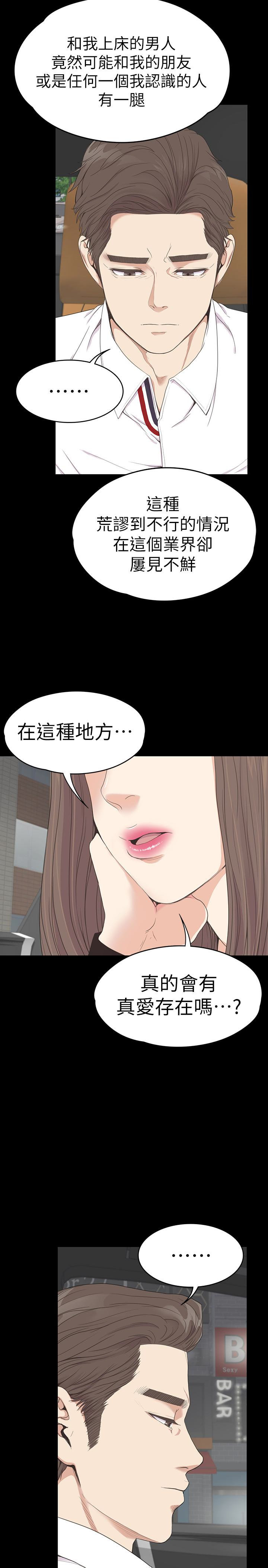 第63话-兩個女人間的對立 - 第18.jpg页