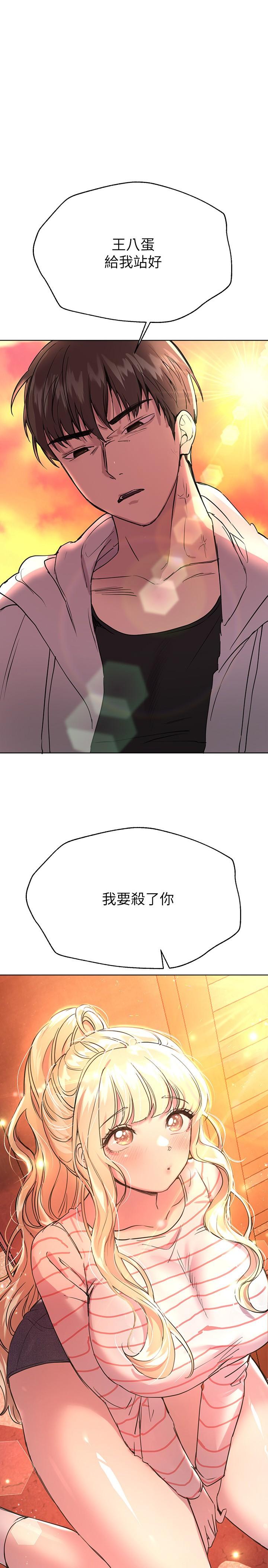 第19話-留下來陪我 - 第1.jpg页