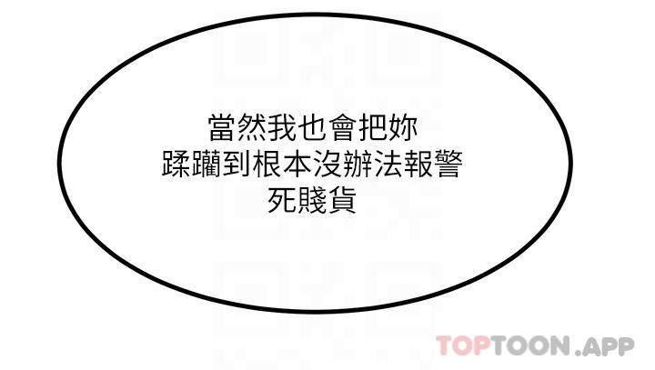 第39话-心凌按捺不住的阴气 - 第28.jpg页