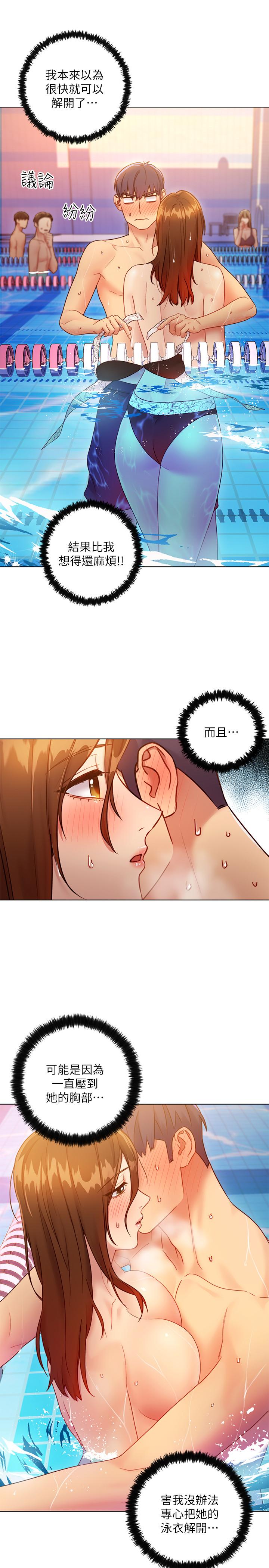 第32話-活潑的妹妹維娜 - 第9.jpg页