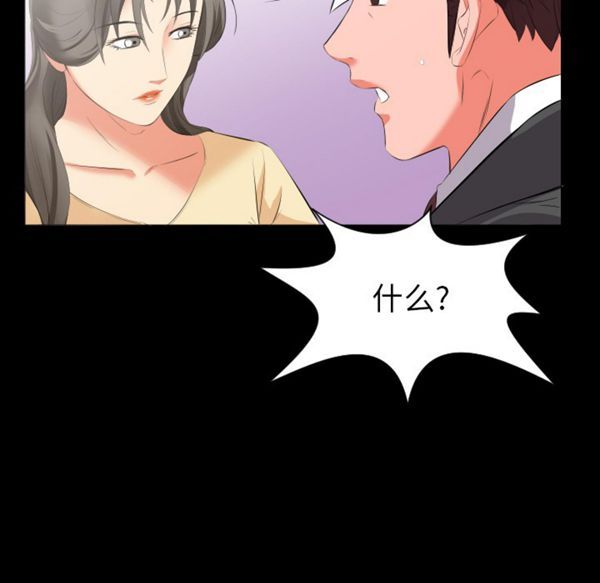 第 13 话 - 第87.jpg页