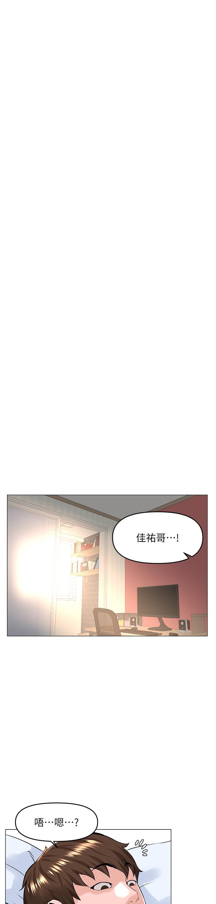 第50話-今晚家裡只剩我們 - 第13.jpg页