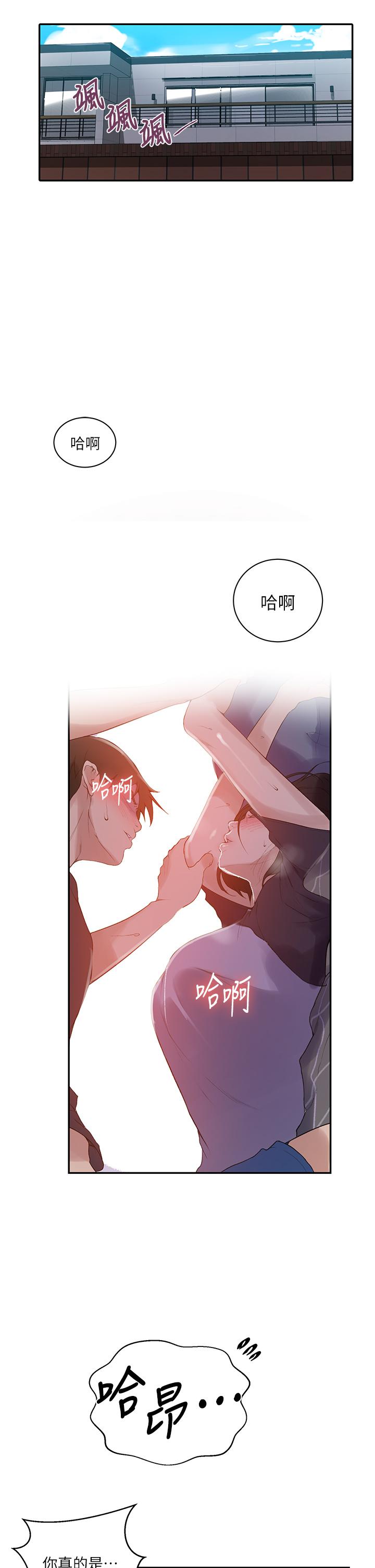 第137話-幸好有跟子豪做 - 第5.jpg页