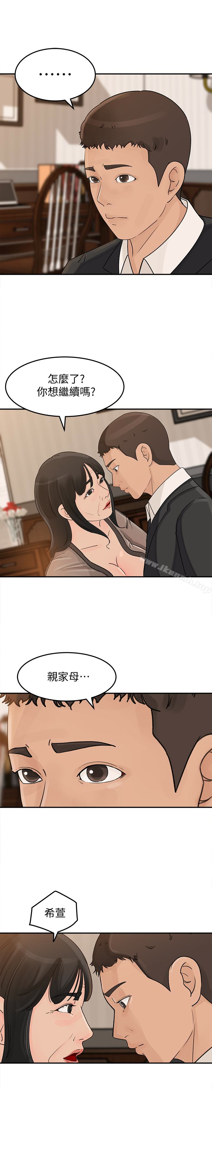 第24話-讓你好好爽一番 - 第16.jpg页