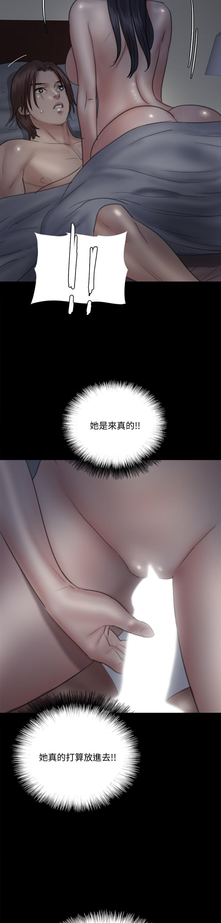 第24話-你現在是要...假戲真做嗎 - 第33.jpg页
