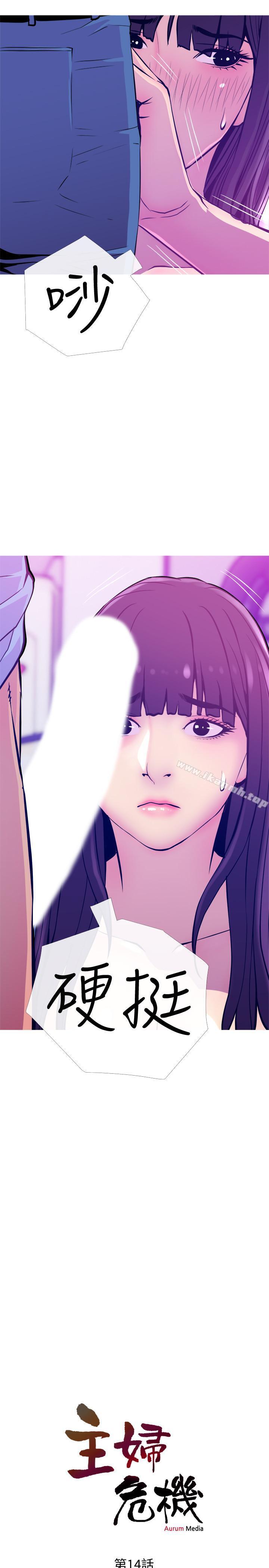 第14話-你比年輕女生還緊 - 第2.jpg页