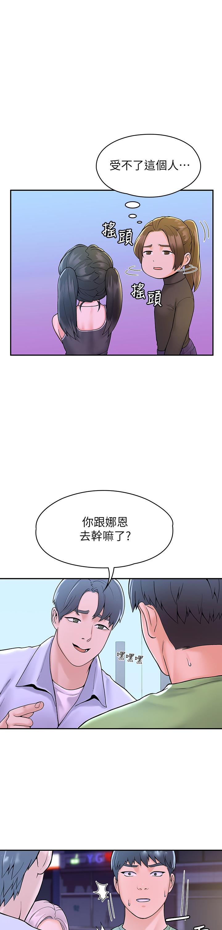 第36話-耀祖的苦惱 - 第25.jpg页