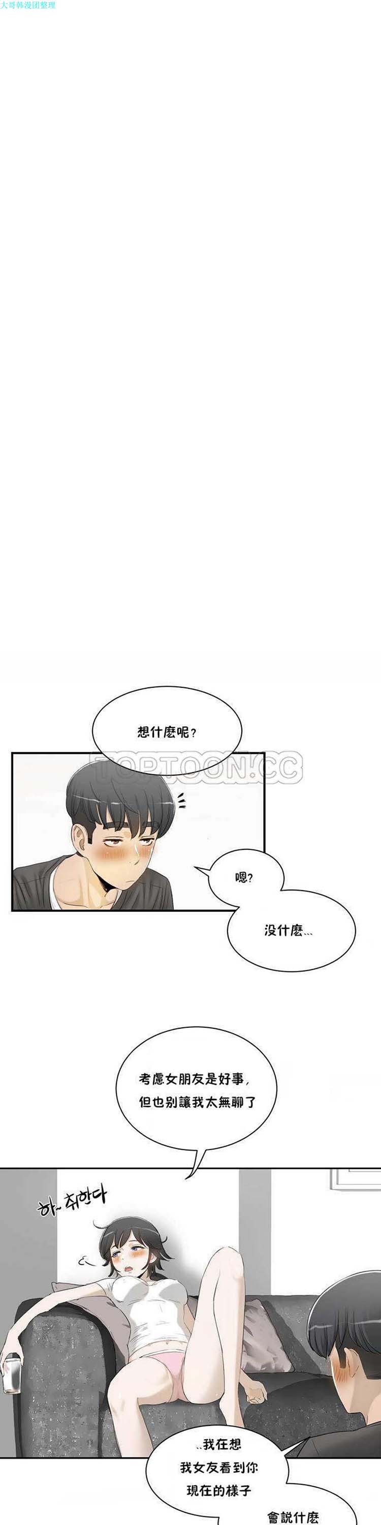 第 1 话 - 第12.jpg页