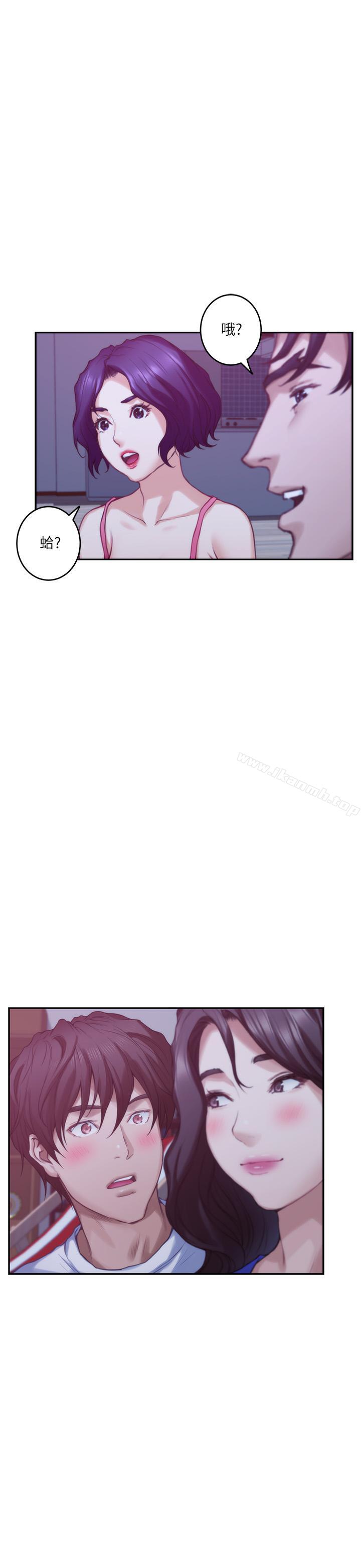 第68话-最糟的旅行成为最棒的旅行 - 第23.jpg页