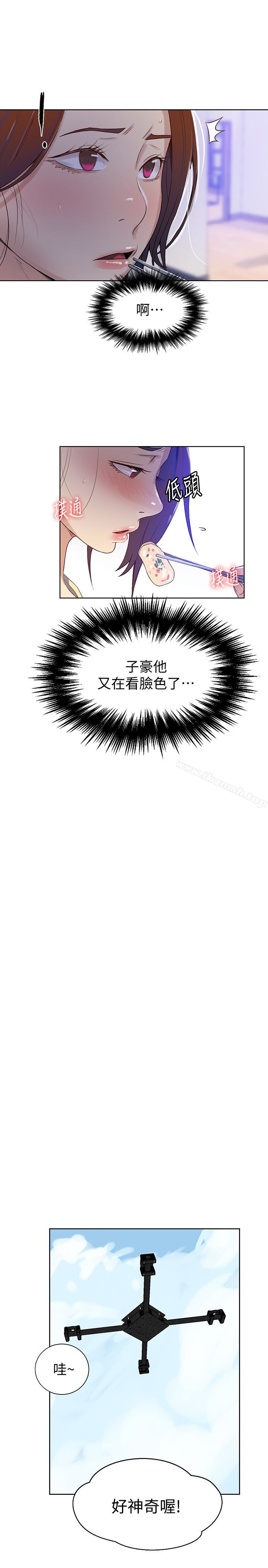第18話-子豪無止盡的慾望 - 第16.jpg页