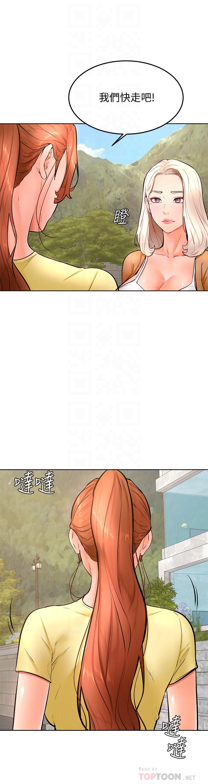 第25話-把我當肉便器，干我 - 第12.jpg页