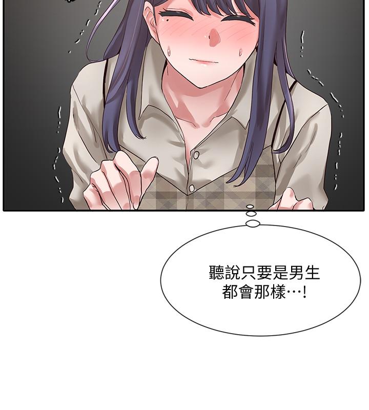 第37話-鬱涵學姐的請求 - 第9.jpg页