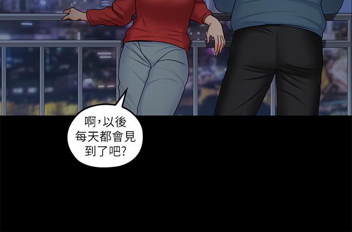 最終話-梓芸回來了 - 第13.jpg页