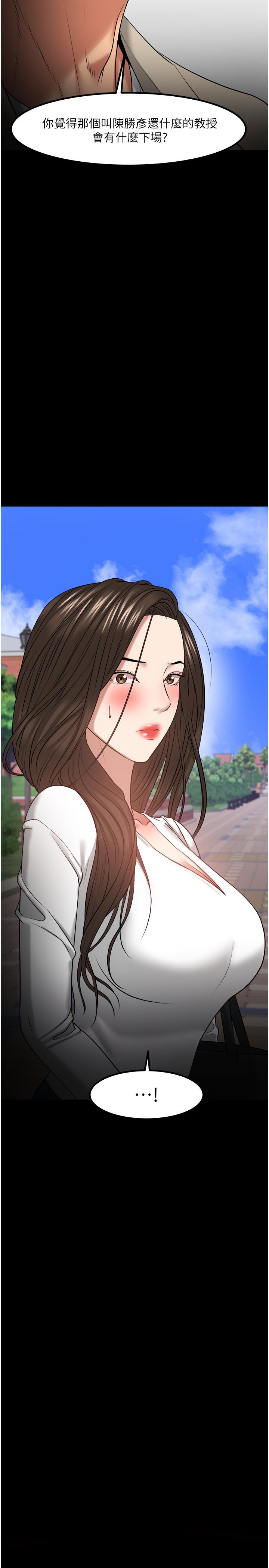 第31話-打一巴掌再給顆糖 - 第2.jpg页