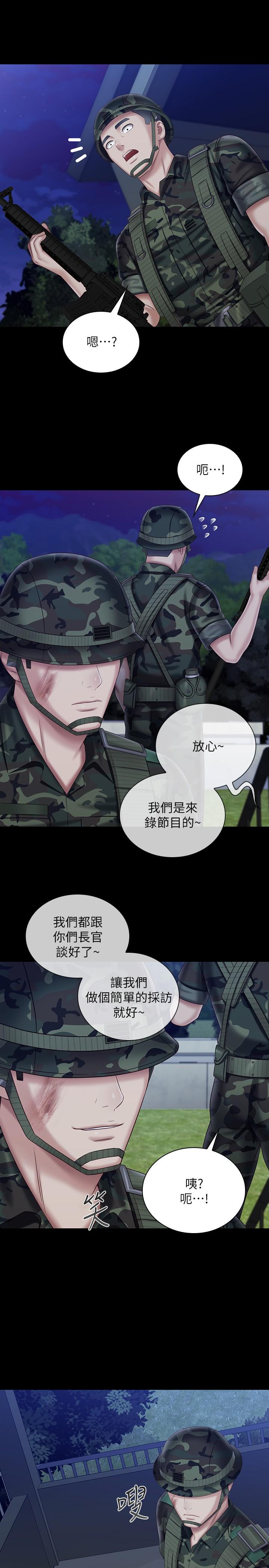 第97话-越线的当下你就死定了 - 第20.jpg页