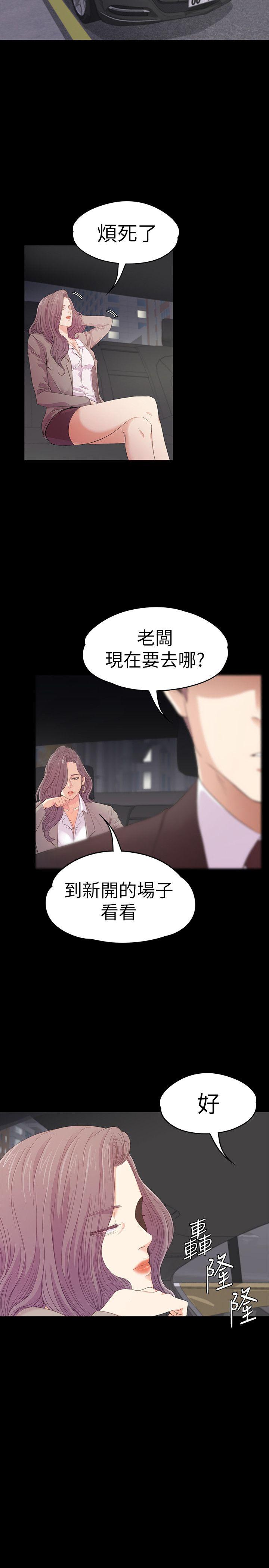 第50话-與洪會長的交易[01] - 第10.jpg页